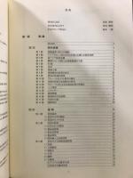 日本郵船社史 : 創立100周年からの20年　本編・資料・データファイルCD