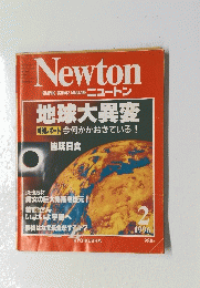Newton　1996年2月