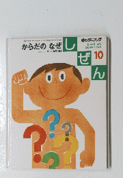 しぜん　10月