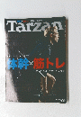 Tarzan　2015年11月12日号