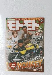 モトモト　2009年10月