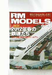 RM　MODELS　203