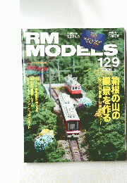 RM　MODELS　2006年5月