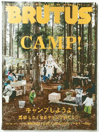 BRUTUS　CAMP!