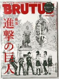 BRUTUS　2014年12月1日号