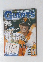 GIANTS　2013年9月