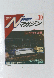 マガジン No. 30