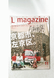 L magazine　2008年１１月号