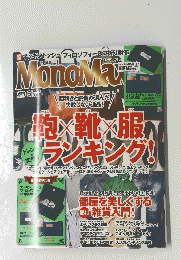 MonoMax 2013/6