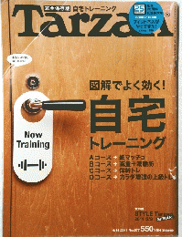 Tarzan 1986