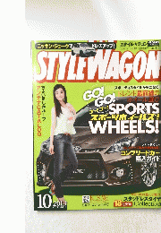 STYLE　WAGON　2013/10