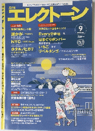 エレクトーン　2009　9