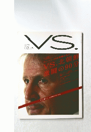 VS. 0503