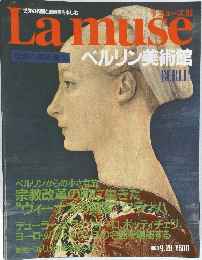 Lamuse　1993年９月28日号