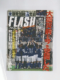 FLASH　2001.4.19