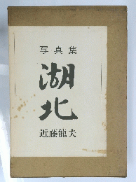 湖北