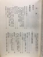 夢みる人 : 小原国芳自伝