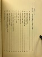 精神発達の理論