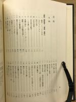 久留島武彦資料集