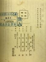売扇庵扇譜抜萃
