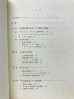 イギリス科学革命 : 王政復古期の科学と社会