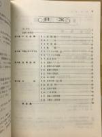 標準代数・幾何問題集
