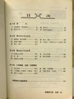 ハイスタディ問題集