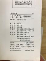 ハイスタディ問題集