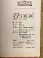 ハイスタディ問題集