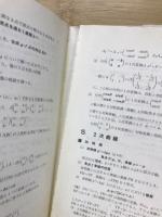 ハイスタディ問題集