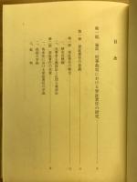 犯罪の捜査と裁判における立証責任