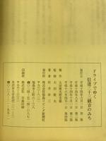 ドライブでゆく信達三十三観音のみち