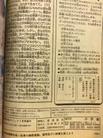 別冊少女コミック　昭和54年7月号増刊