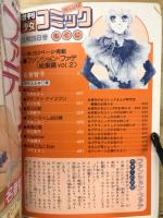 少女コミック　増刊　Deluxe