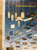 コロネット　冬の号　1980年