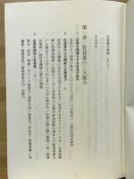 社長業の鉄則