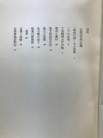 志賀直哉私論