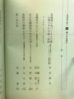 北海道を探る