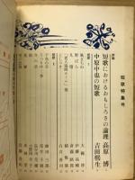 文芸静岡　13