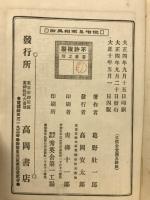 住宅と家相