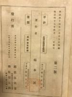 日南草廬集