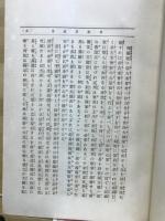 日南草廬集