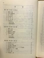 大学入試必修化学