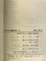 大学入試必修化学