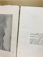 紀念寫眞帖