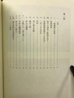 肩章に降りかかる雪 : 私の二・二六事件