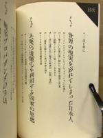 世界謀略白書
