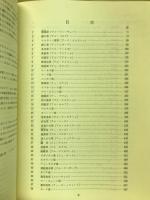 聖クルアーン : 日亜対訳・注解