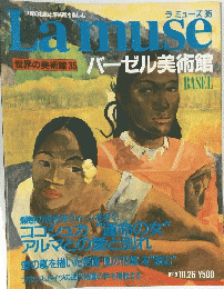 Lamuse　1993年１０月26日号