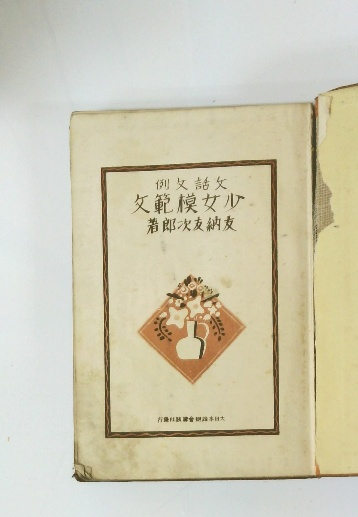 寺院建築大図鑑(寺院建築を考える会 編纂) / 古本倶楽部株式会社